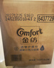 金紡衣物調(diào)香大師香氛香水護(hù)理柔順劑小蒼蘭16斤除味防靜電留香除濕味 曬單實(shí)拍圖