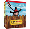 大盜賊系列全套3冊普魯士勒作品典藏彩圖版暢銷(xiāo)兒童文學(xué)課外書(shū)會(huì )唱歌的咖啡磨6-10-12歲童書(shū)節兒童節 二十一世紀出版社 曬單實(shí)拍圖