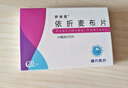 [伊來恩] 依折麥布片 10mg*20片/盒【5盒裝】 曬單實拍圖