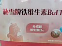哈藥樸雪牌鐵維生素B12口服液 女性孕婦營養(yǎng)品口服液禮盒補(bǔ)鐵劑養(yǎng)氣色 【嘗鮮款】樸雪90支*1盒 曬單實(shí)拍圖