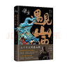 黑神話悟空:遇見山西 曬單實拍圖