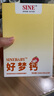 信誼SINEBABY天然蔬果味無敏好夢液體鈣小黃條嬰幼兒童敏寶寶1歲+ 一盒裝【8ml*30條】 曬單實拍圖