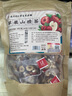 南同四海南京同仁堂蘋(píng)果山楂茶紅棗大肚子水油陳皮水果刮茶包30包 曬單實(shí)拍圖