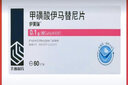 [伊美瑞] 甲磺酸伊馬替尼片 0.1g*60片 曬單實(shí)拍圖