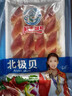 【JD&順豐】北極貝刺身 加拿大進(jìn)口clearwater即食海鮮刺身料理 北極貝刺身 4斤(凈重)  【超值】 2斤/盒 XLL 高度8.6CM【送禮推薦】 曬單實(shí)拍圖