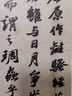 蘇軾尺牘 歷代名家尺牘精粹毛筆字帖碑帖注釋釋文蘇東坡手札行書書法臨摹附歷代集評名品毛筆字帖 曬單實拍圖