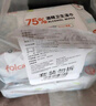 folca 含75%濃度酒精濕巾80片*3包 殺菌濕巾衛生消毒酒精棉片18cm*15cm 曬單實(shí)拍圖