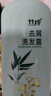 國珍竹珍 洗發(fā)水 清爽去屑洗發(fā)露400ml/700ml 兩款可選 去屑洗發(fā)露700ml 曬單實(shí)拍圖