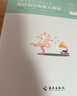 粉筆事業(yè)編2025江蘇省綜合知識和能力素質(zhì)教材+歷年真題套裝江蘇事業(yè)單位考試用書2025 曬單實拍圖