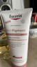優(yōu)色林（Eucerin）美白煥亮身體乳光感凈透強(qiáng)韌肌膚  200ml七夕情人節(jié)女生生日禮物 曬單實拍圖