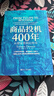 財之道叢書·商品投機400年:從郁金香到比特幣 曬單實拍圖