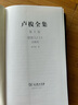 盧梭全集（第6卷） 曬單實(shí)拍圖