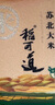 稻可道 當(dāng)季新米蘇北大米  圓粒大米20斤（10公斤） 曬單實(shí)拍圖