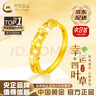 中國黃金（CHINA GOLD）黃金戒指女足金四葉草戒指首飾素圈指環(huán)七夕情人節生日禮物送女友 京速達*足金戒指 約2.1-2.2g【玫瑰禮盒】 曬單實(shí)拍圖