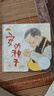 棒棒仔品格養成圖畫(huà)書(shū)：安的種子 2021年JY部推薦繪本 豐子愷圖畫(huà)書(shū)獎作品 0-6歲 曬單實(shí)拍圖