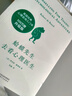 蛤蟆先生去看心理醫(yī)生 曬單實(shí)拍圖