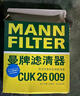 曼牌（MANNFILTER）空調(diào)濾芯濾清器CUK26009/26069寶來高爾夫8邁騰B8途觀L朗逸帕薩特 曬單實拍圖