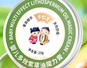 余仁生嬰兒紫草膏寶寶兒童蚊子叮咬蚊蟲(chóng)叮咬止癢膏清涼解癢舒緩嬰幼兒 嬰兒多效紫草油魔力膏20g 曬單實(shí)拍圖