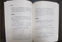 畢達哥拉斯的遺產(chǎn)： 改變數學(xué)的10個(gè)偉大思想 數學(xué)史 數學(xué)思維 數學(xué) 難題 邏輯思維 異步圖書(shū)出品 曬單實(shí)拍圖