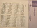 國(guó)際臨床經(jīng)典指南系列叢書（第二輯）：辛普森法醫(yī)學(xué)（第14版） 曬單實(shí)拍圖