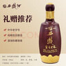 西鳳酒富有老窖50度濃香型白酒陜西原廠整箱6瓶口糧酒升學(xué)宴過節(jié)送禮 曬單實(shí)拍圖