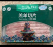 東來順 內(nèi)蒙古羔羊原切厚切肉卷1斤 火鍋羊肉卷羊肉片 清真中華老字號 曬單實拍圖