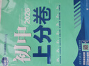 2026初中上分卷 數(shù)學(xué)八年級(jí)上冊(cè) 人教版 單元期中期末檢測(cè)卷 必刷題理想樹(shù)圖書(shū) 曬單實(shí)拍圖