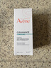 雅漾（Avene）【樊振東同款】控油抗痘精華露30ml*2 C位精華油敏肌細致收縮毛孔 曬單實拍圖