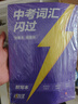 2026中考詞匯閃過(guò) 考頻·口袋書(shū)+考頻·默寫(xiě)本 2本套初中英語(yǔ)詞匯單詞手冊詞根詞綴聯(lián)想記憶法亂序版初一二三全國通用版必考單詞七八九年級復習?？蓟A補充中頻高頻詞 中考詞匯 曬單實(shí)拍圖