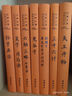 三十六計(jì)（全本全注全譯） 曬單實(shí)拍圖