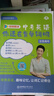 【學(xué)丞】2026版新初中中考英語(yǔ)詞匯劉曉艷你還在背單詞嗎滿(mǎn)分盒子就這樣解題不就是語(yǔ)法隨堂趣講課大雁必背2000詞58篇閱讀劉曉燕 初中【單詞+語(yǔ)法+默寫(xiě)本+隨身記+解題】提升-5本 曬單實(shí)拍圖