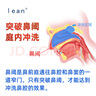 lean樂(lè )恩鼻哈哈洗鼻器噴頭配件 適用于水動(dòng)能可調式鼻腔清洗器手動(dòng)款 F型噴頭（鼻咽放療后沖洗）*1 曬單實(shí)拍圖