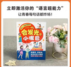 【【自營(yíng)正版】 會(huì )發(fā)光的小嘴巴 開(kāi)口一句頂1000句 做一個(gè)受歡迎的人孩子你的善良必須有點(diǎn)鋒芒也要帶點(diǎn)鋒芒漫畫(huà)版 學(xué)會(huì )保護自己遠離校園欺凌兒童自我保護培養孩子強大內心 【官方正版 單本】會(huì )發(fā)光的小嘴巴 曬單實(shí)拍圖