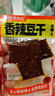 思鄉(xiāng)山平江醬干香辣豆腐干湖南特產(chǎn)解饞麻辣小零食獨(dú)立包裝500g約20包 曬單實(shí)拍圖