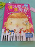 【正版】彈兒歌學(xué)鋼琴1-2冊 150首李妍冰鋼琴書(shū) 兒歌鋼琴曲譜大全 彈兒歌學(xué)鋼琴 1冊 曬單實(shí)拍圖
