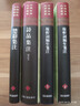 楚辭集注/中國古典文學(xué)叢書·精裝 曬單實(shí)拍圖