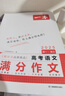 2026一本高中文言文完全解讀高中語文必背古詩文譯注及賞析詳解必備高一高二高三文言文全解一本通人教版必修選修全解全釋全析古詩文翻譯書 2本滿作文（語文+英語） 高中通用 曬單實拍圖