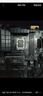 華碩（ASUS）TUF GAMING Z890-PLUS WIFI重炮手電競特工主板支持CPU 285K/265K/265KF Intel Z890/LGA 1851 【電競特攻】Z890-PLUS  曬單實(shí)拍圖
