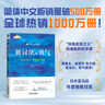 【包郵】被討厭的勇氣 自我啟發(fā)之父阿德勒的哲學(xué)課 心理學(xué)入門必讀暢銷書籍 曬單實(shí)拍圖