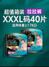 幫寶適【夏天透氣頂配】黑金幫嬰兒拉拉褲添加真蠶絲2XL40+2片 尿不濕 曬單實拍圖