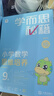學(xué)而思秘籍五年級小學(xué)數(shù)學(xué)思維培養(yǎng)9級10級新升級智能教輔（套裝共2盒）全國通用一題一講奧數(shù)思維訓(xùn)練提優(yōu)訓(xùn)練 助力攻克計(jì)算 計(jì)數(shù) 圖形 應(yīng)用 組合等奧數(shù)八大問題 曬單實(shí)拍圖