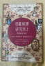 【全新塑封正版】 LUA 塔羅解牌研究所3：四周實戰(zhàn)課 曬單實拍圖