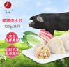 吳大嫂 東北水餃 黑豬肉白菜餡餃子 720g/36只（360g*2) 生鮮速凍食品 曬單實(shí)拍圖