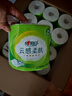 心相印有芯卷紙【肖戰(zhàn)同款】云感柔膚 4層150克*24卷 衛(wèi)生紙 整箱銷售 曬單實(shí)拍圖
