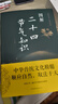 中國(guó)古代天文歷法與二十四節(jié)氣 曬單實(shí)拍圖