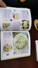 【官方正版】營(yíng)養輔食跟我做 寶寶輔食跟我做教程書(shū)嬰兒食譜寶寶輔食書(shū)0-3歲添加每周計劃吃什么嬰幼兒輔食書(shū)籍這樣吃育兒書(shū)籍新生兒嬰兒輔食制作大全菜譜 寶寶輔食跟我做 曬單實(shí)拍圖