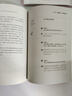 為未知而教，為未來而學(xué)（套裝共2冊） 曬單實(shí)拍圖