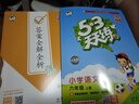 53天天練小學(xué)六年級上冊套裝共4冊語(yǔ)文+數學(xué)人教版2025秋五三天天練套裝贈2個(gè)演算本5 3天天練套裝 曬單實(shí)拍圖