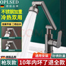 OPLSED【德國】槍灰機械臂水龍頭洗臉盆萬向冷熱衛(wèi)生間浴室OP-SLT001 曬單實拍圖