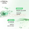 歐萊雅綠果凍面霜50ml保濕水精華凝露清爽補(bǔ)水保濕面霜七夕情人節(jié)禮物 曬單實(shí)拍圖